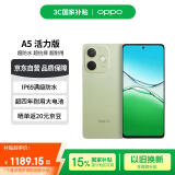 OPPO A5 活力版 12GB+256GB 玉石绿 IP69满级防水 360°抗摔 超四年耐用大电池【赠话费券】