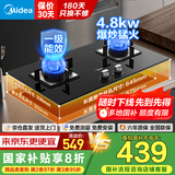 美的（Midea）家用灶具大火力燃气灶双灶双眼灶炉灶 天然气灶台式嵌入式台嵌两用猛火灶煤气灶双灶煤气炉具 【一级能效】4.8KW燃气灶 （罐装液化气灶）