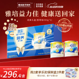 雅培益力佳SR营养配方粉 辅助降血糖 均衡营养 400g*2礼盒 母亲节礼物
