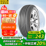 佳通(Giti)轮胎185/60R15 84H 228 适配 飞度/捷达/威驰/桑塔纳/polo