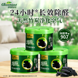 绿岛空气清新剂竹炭*3固体香薰氛膏厕所除味芳香剂家用卧室内清香