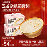 梦岭南即食燕窝粥165g*6碗速食粥营养早餐五谷杂粮滋补礼盒成人儿童早餐