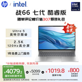 惠普（HP）【国家补贴20%】战66 七代16英寸轻薄笔记本电脑(英特尔酷睿Ultra5 16G 1T 2.5K高色域120Hz AI)