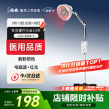 仙鹤神灯治疗仪远红外线理疗灯医用理疗仪慢性疼痛辅助治疗仪CQ-25M-1