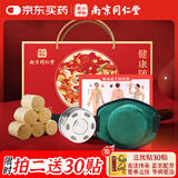 同仁堂艾灸盒无烟艾灸肚子腹部专用艾灸盒家用艾灸仪器端午节礼盒装