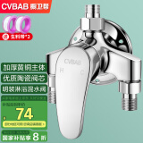橱卫帮（CVBAB）明装淋浴水龙头铜混水阀花洒明管冷热混水阀龙头淋浴器开关CV1031