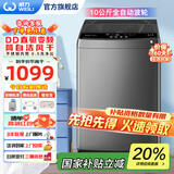 威力（WEILI）洗衣机10kg公斤大容量DD直驱变频波轮全自动洗衣机家用智能量衣进水 桶自洁风干快洗 以旧换新 XQB100-1929D【1级变频省电】