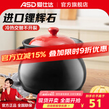 爱仕达（ASD） 砂锅 陶瓷煲家用煲煲汤锅煎药中药锅明火耐高温小炖盅沙锅炖煲 JLF18CP 1.8L 红色