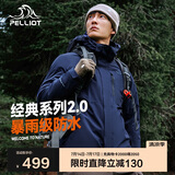 伯希和（Pelliot）[成毅同款]山野2.0冲锋衣男女三合一外套夏季夹克11340105蓝XL
