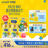 美赞臣学优力卓高儿童成长奶粉铂金装（宝可梦IP）1400g礼盒装700gX2罐
