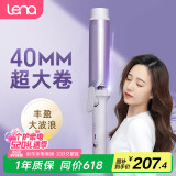 lena负离子卷发棒40mm 大号卷发棒大卷大波浪韩式 长发卷发神器不伤发 防烫电卷发器烫发棒女LN-S8-40
