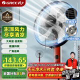 格力（GREE）【巨风量】落地扇远吹风电风扇台式电扇易拆洗广角摇头节能定时轻音风扇落地扇 FD-4010-WG