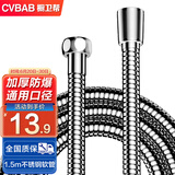 橱卫帮（CVBAB）1.5米花洒软管不锈钢淋浴软管 花洒莲蓬喷头冷热水管通用4分CV229