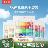 卡乐优（Coloyou）安全美术橡皮泥彩泥陶土泥黏土手工DIY玩具儿童礼物36色超轻粘土糖果袋装可做哪吒玩偶