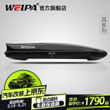韦帕（WEIPA）车顶行李箱 SUV汽车越野车载大容量旅行箱行李架 通用超薄扁平 【清风2代Plus198】520L车顶箱+专用横杆 其他车型请备注