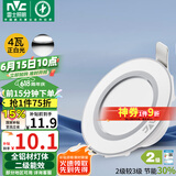 雷士（NVC）  LED筒灯天花灯金属铝材漆白4瓦正白光 开孔70-80mm【绿色家居】