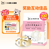 BOTH【JOY联名定制款】山羊奶蛋黄 猫果冻 猫布丁15g*20粒