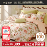 水星家纺四件套床上用品 100%纯棉 全棉印花套件 ins花卉风 被套床单枕套 花倾颜(纯棉-透气舒爽） 1.8米床 床单款 （被套220*240cm）