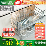 欧琳（OULIN）厨房拉篮橱柜抽屉式拉篮304不锈钢拉篮可拆卸式加厚碗篮211 【可拆卸方钢系列】700柜-双层