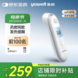 鱼跃(yuwell)红外电子体温计YT-2温度计婴儿童额温枪家用医用测温仪
