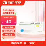 [优胜美特] 左乙拉西坦片0.25g*30片/盒