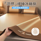 九洲鹿凉席藤席刺绣冰丝席单人凉席0.9x2米空调席子两件套【可折叠】