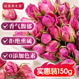 以美养生茶胎玫瑰花茶150g花草茶大朵干花不硫熏平阴玫瑰冲饮泡水喝的