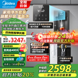 美的（Midea）净水器家用直饮加热一体机餐边柜壁挂式管线机厨下式RO反渗透净水套装直饮水一体接自来水全屋过滤 【店长力荐】净水器+管线机+前置