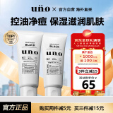 吾诺炭活净颜洁面膏130g/支*2 洗面奶控油清爽保湿男士清洁