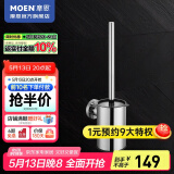 摩恩（MOEN）不锈钢卫生间挂件浴巾架浴室毛巾架纸巾架卫浴置物架浴室五金挂件 不锈钢厕刷