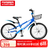 永久（FOREVER）儿童自行车中大童学生车小孩单车脚踏童车青少年山地车20寸蓝色