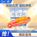 皓乐齿（Ora2）牙膏天然薄荷140g*3 套装 减轻口臭 有效去渍 去黄