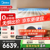美的（Midea）中央空调风管机一拖一小4匹一级能效客厅乐享星光旗舰版KFR-85T2W/B3N8-XGQ(1)Ⅲ家电国家补贴