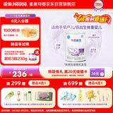 雀巢（Nestle）早启能恩特殊配方奶粉适用于早产/低出生体重儿含有DHA400克