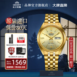 东方双狮手表男士日本机械表进口三星系列双历夜光小金表商务表送长辈礼物 39mm小表盘 罗马刻度男表
