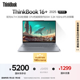 ThinkPad【国家补贴20%】联想ThinkBook16+ 2025 元启版 锐龙AI7 H 350 32G 1T 3.2K 16英寸高刷笔记本电脑