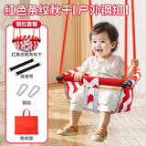 哈森熊秋千室内儿童户外婴儿宝宝婴幼儿家用荡秋千吊座小月龄吊椅免打孔 红色秋千＋安全带（6月-8岁）