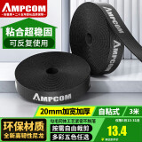 安普康（AMPCOM）魔术贴扎带 自粘背靠背桌面线缆理线带 电脑收纳固定束线可裁剪捆绑整理带3米*20mm黑色AMZD30BK