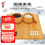 御圣 围棋五子棋黑白棋套装配书籍初学者教学学生家用 (围棋)双面棋子+楠竹罐+楠竹棋盘