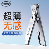 博友指甲刀超薄便携折叠指甲剪防飞溅小号单个装钥匙扣迷你指甲钳礼盒