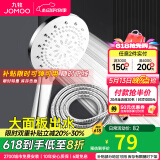 九牧（JOMOO）花洒喷头全套家用增压洗澡淋浴莲蓬头热水器手持淋雨花洒软管套装 花洒头S175015+软管（1.5米）