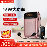 索爱（soaiy）S588FM无线小蜜蜂扩音器教师专用智能防啸叫13W大功率U盘麦克风喇叭户外便携蓝牙音箱收音机  金色