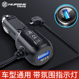 华饰行车记录仪电源线车载充电器多功能导航连接线点烟器USB车充插头
