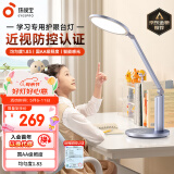 孩视宝国AA级台灯护眼灯学习灯全光谱儿童卧室床头书房读写家用灯OK50-V