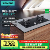 西门子嵌入式5.2kW大火力燃气灶 天然气 全铜炉头 精控火力 一键快速点火【8PF】支持国家补贴 ER8PF233MP