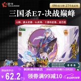 游卡桌游三国杀决战巅峰界徐盛专属钟会神将一将成名文德武备祈福谋定天下