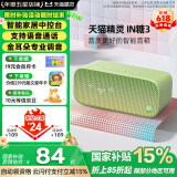 天猫精灵【国家补贴】智能蓝牙音箱IN糖3高音质音响AI语音控制 儿童早教故事学生闹钟声控家电 节日礼物 布焦绿 标准版
