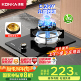 康佳（KONKA）【国家补贴】燃气灶煤气灶单灶 5.2kW九腔天然气猛火灶具  嵌入式台式灶台 JZT-D520Y（天然气）