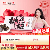 东阿阿胶桃花姬阿胶糕75g盒装即食阿胶糕礼盒营养品补品倪妮推荐