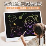 易简（yijan）儿童画板液晶写字板16寸宝宝幼儿家用涂鸦可消除可擦写小孩画写板
